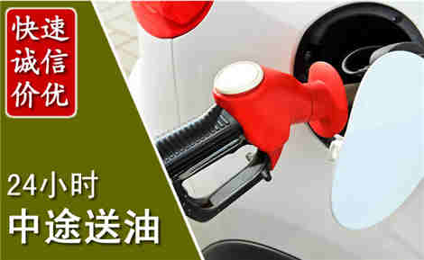 临汾中途送油场景与案例