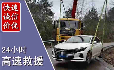 临汾高速公路救援场景与案例