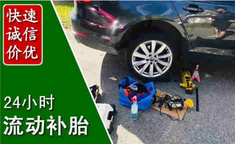 临汾流动补胎场景与案例