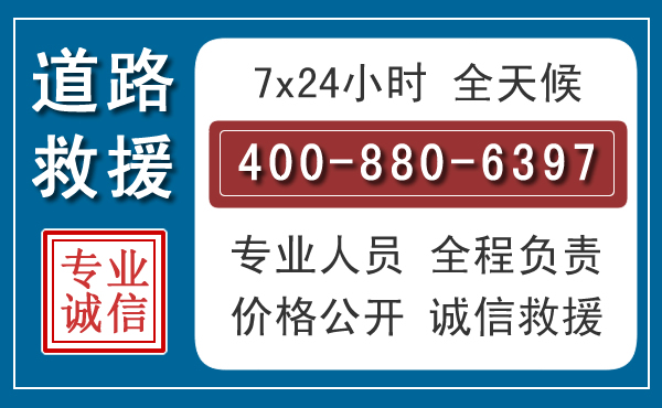 临汾汽车救援汽车救援