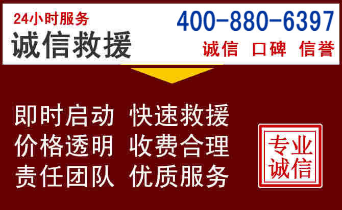临汾汽车救援