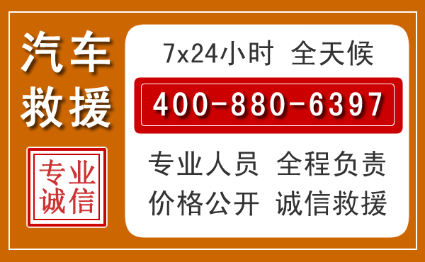 临汾汽车救援电话 临汾汽车救援电话.jpg