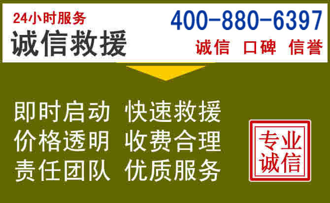 临汾汽车救援电话 临汾汽车救援电话