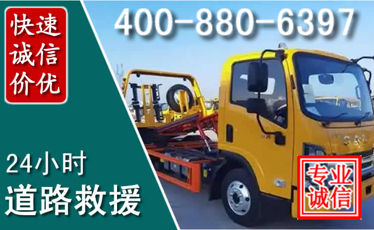 临汾道路救援电话 临汾道路救援电话