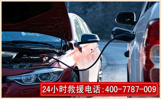 临汾汽车电瓶搭电救援电话